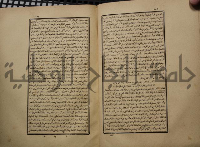 كتاب تفسير القران المسمى بروح البيان