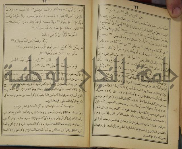 مقامات الحريري