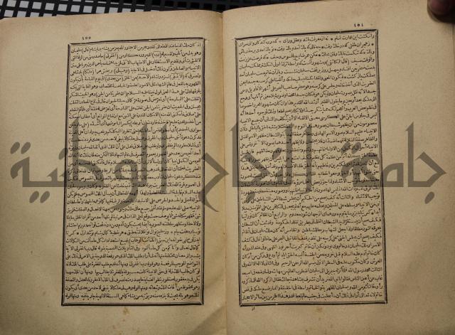 كتاب تفسير القران المسمى بروح البيان