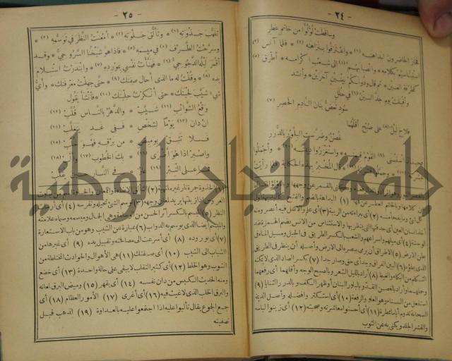 مقامات الحريري