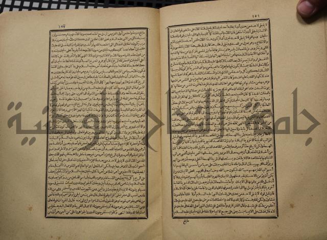 كتاب تفسير القران المسمى بروح البيان