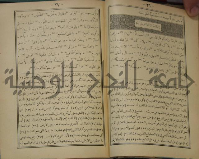 مقامات الحريري