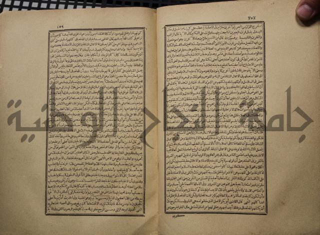 كتاب تفسير القران المسمى بروح البيان