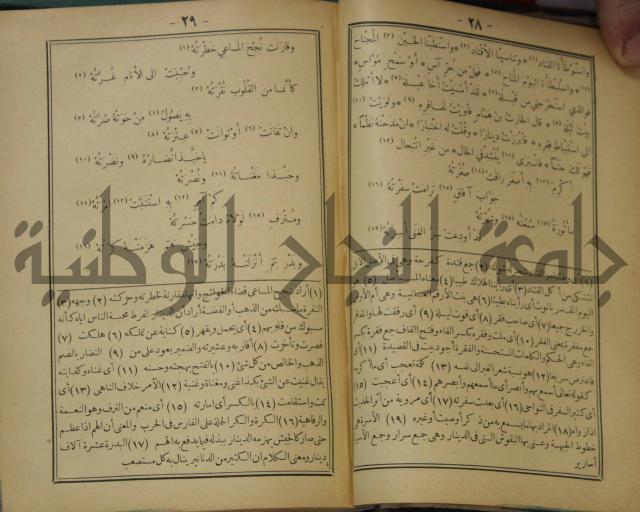 مقامات الحريري