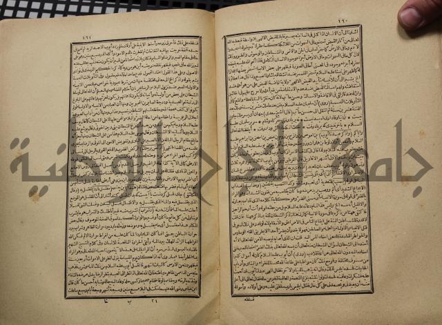 كتاب تفسير القران المسمى بروح البيان