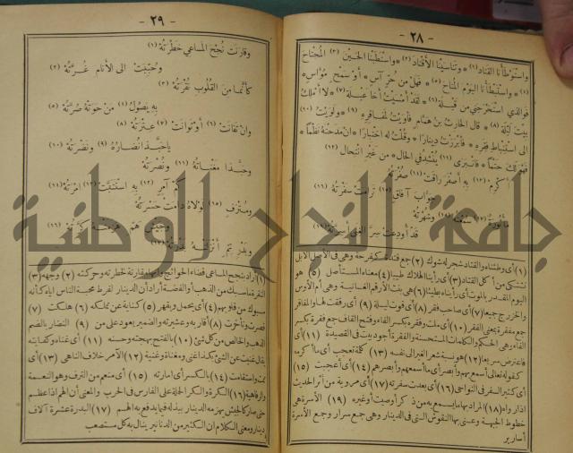 مقامات الحريري