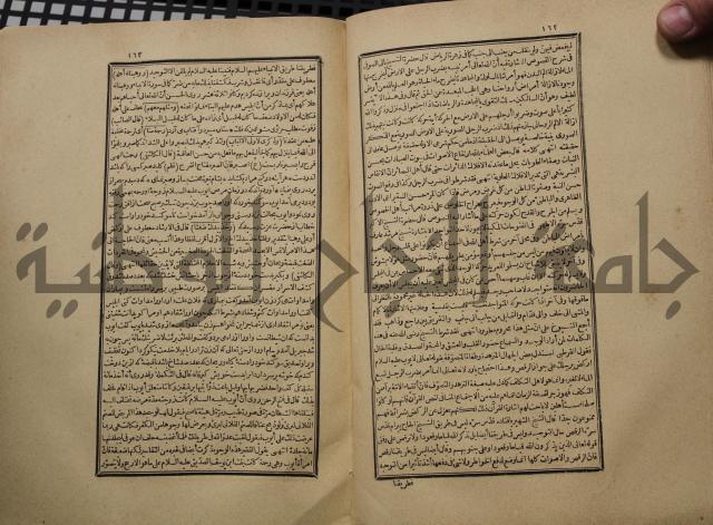 كتاب تفسير القران المسمى بروح البيان