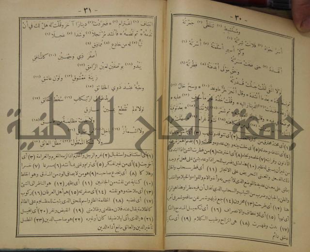 مقامات الحريري