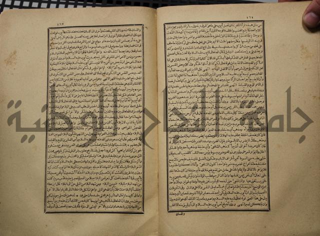 كتاب تفسير القران المسمى بروح البيان