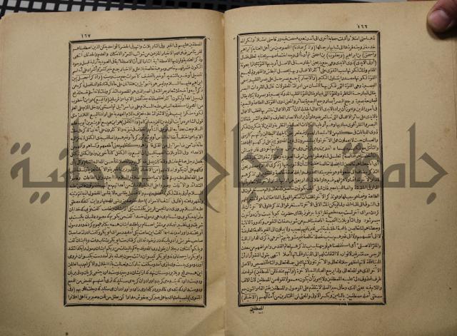 كتاب تفسير القران المسمى بروح البيان