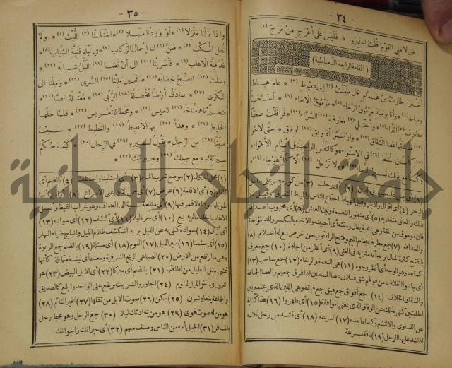 مقامات الحريري
