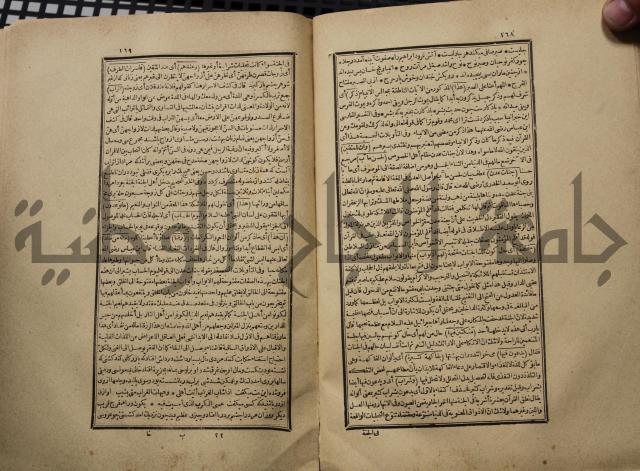 كتاب تفسير القران المسمى بروح البيان