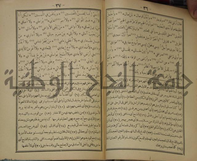 مقامات الحريري