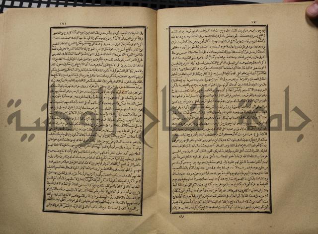 كتاب تفسير القران المسمى بروح البيان