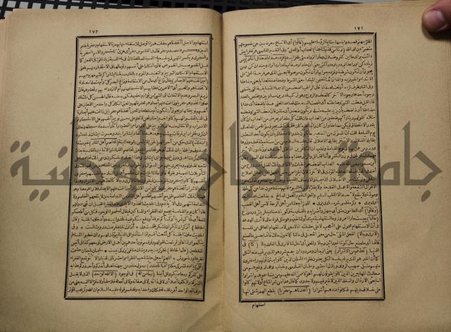 كتاب تفسير القران المسمى بروح البيان