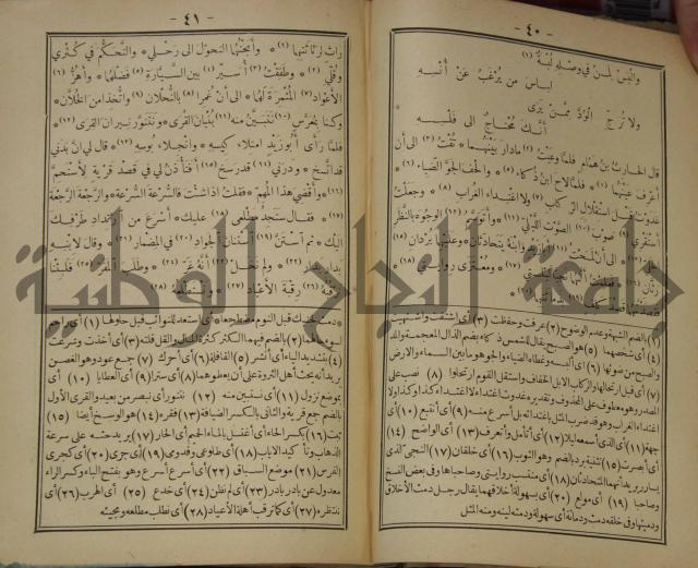 مقامات الحريري