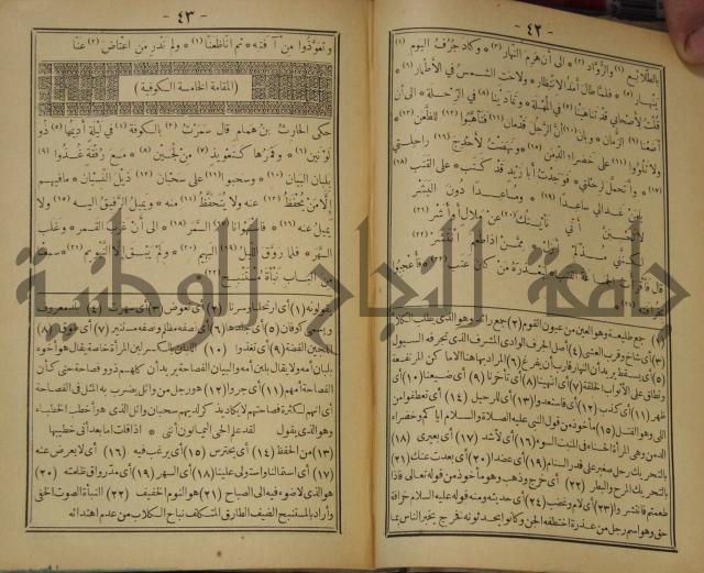 مقامات الحريري