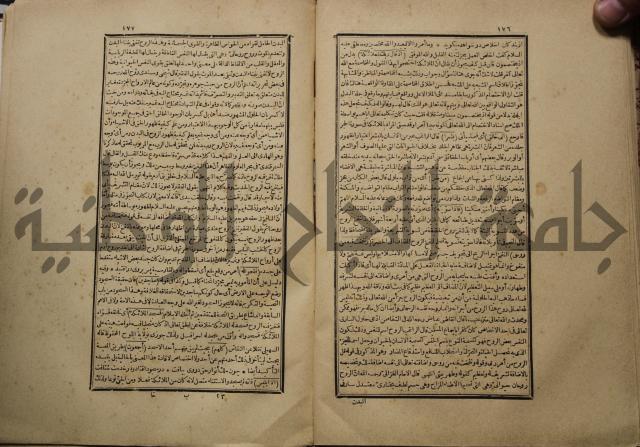 كتاب تفسير القران المسمى بروح البيان