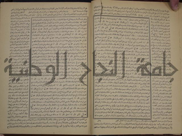 جامع البيان في تفسير القران وبهامشه تفسير رائب القران ورغائب الفرقان