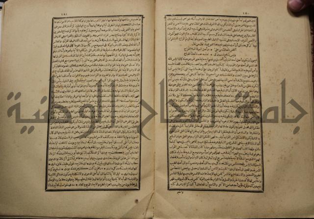 كتاب تفسير القران المسمى بروح البيان