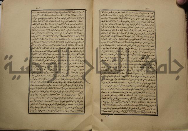 كتاب تفسير القران المسمى بروح البيان