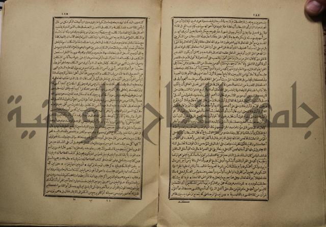 كتاب تفسير القران المسمى بروح البيان