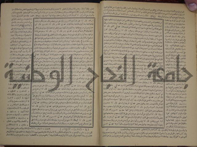 جامع البيان في تفسير القران وبهامشه تفسير رائب القران ورغائب الفرقان