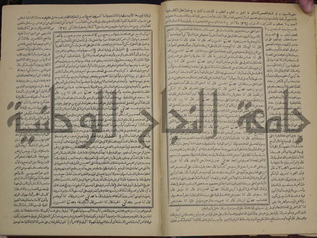 جامع البيان في تفسير القران وبهامشه تفسير رائب القران ورغائب الفرقان