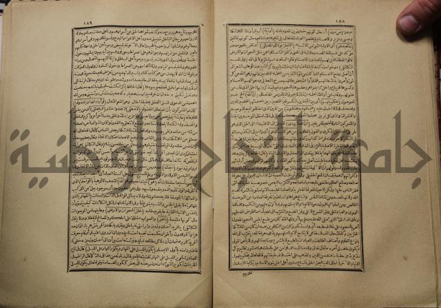 كتاب تفسير القران المسمى بروح البيان