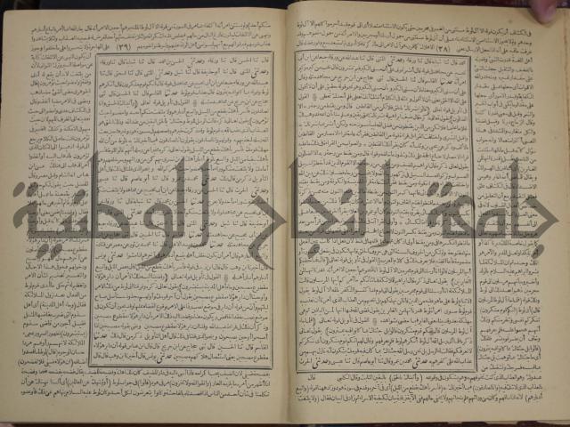 جامع البيان في تفسير القران وبهامشه تفسير رائب القران ورغائب الفرقان