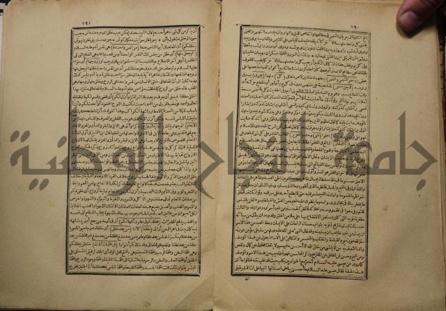 كتاب تفسير القران المسمى بروح البيان