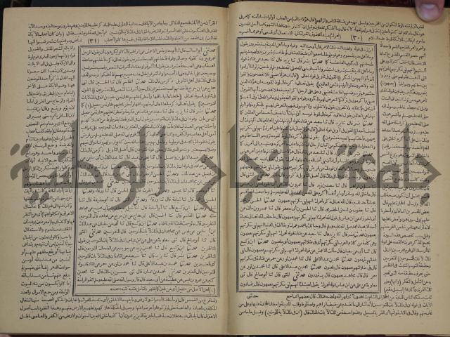 جامع البيان في تفسير القران وبهامشه تفسير رائب القران ورغائب الفرقان