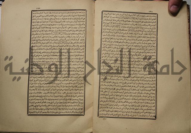 كتاب تفسير القران المسمى بروح البيان