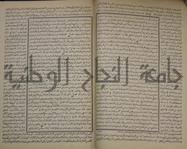جامع البيان في تفسير القران وبهامشه تفسير رائب القران ورغائب الفرقان
