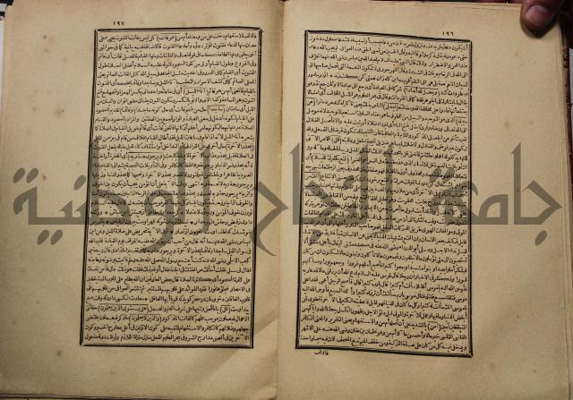 كتاب تفسير القران المسمى بروح البيان