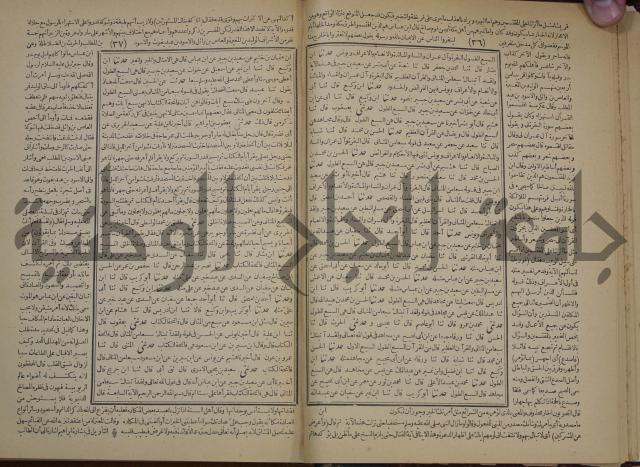جامع البيان في تفسير القران وبهامشه تفسير رائب القران ورغائب الفرقان