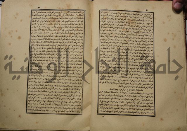 كتاب تفسير القران المسمى بروح البيان