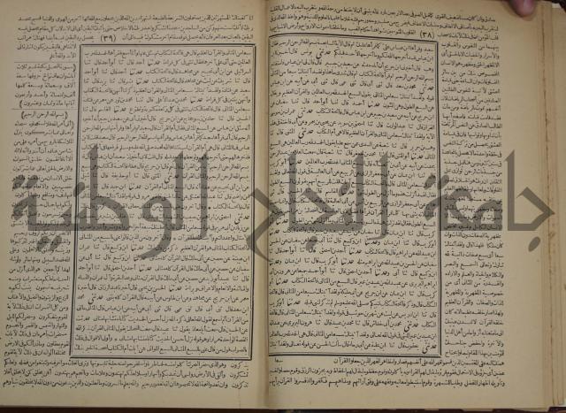 جامع البيان في تفسير القران وبهامشه تفسير رائب القران ورغائب الفرقان