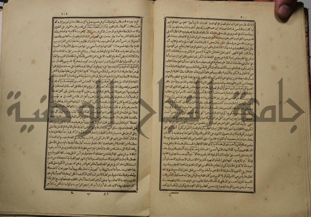 كتاب تفسير القران المسمى بروح البيان