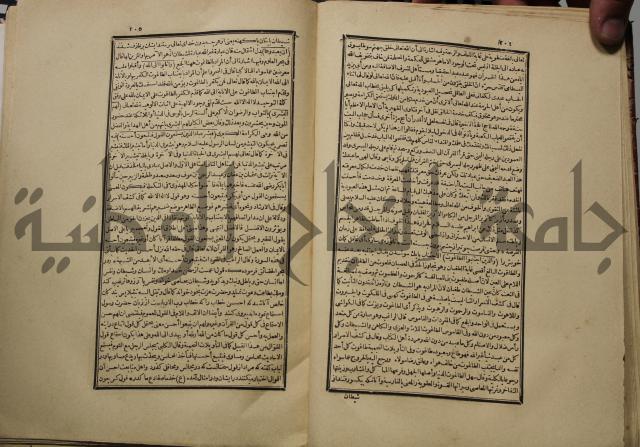 كتاب تفسير القران المسمى بروح البيان