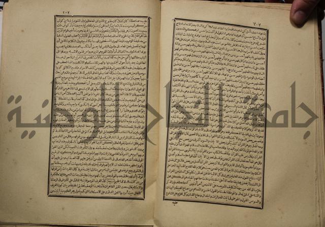 كتاب تفسير القران المسمى بروح البيان