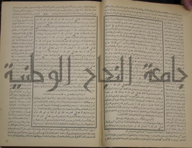 جامع البيان في تفسير القران وبهامشه تفسير رائب القران ورغائب الفرقان