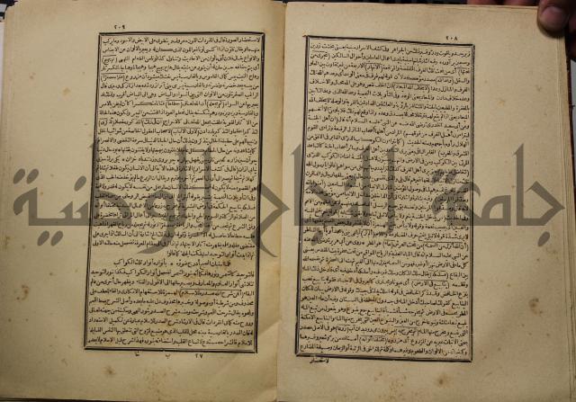 كتاب تفسير القران المسمى بروح البيان