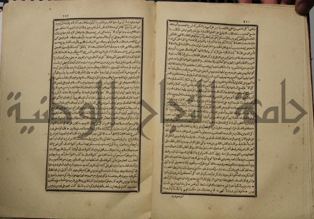 كتاب تفسير القران المسمى بروح البيان