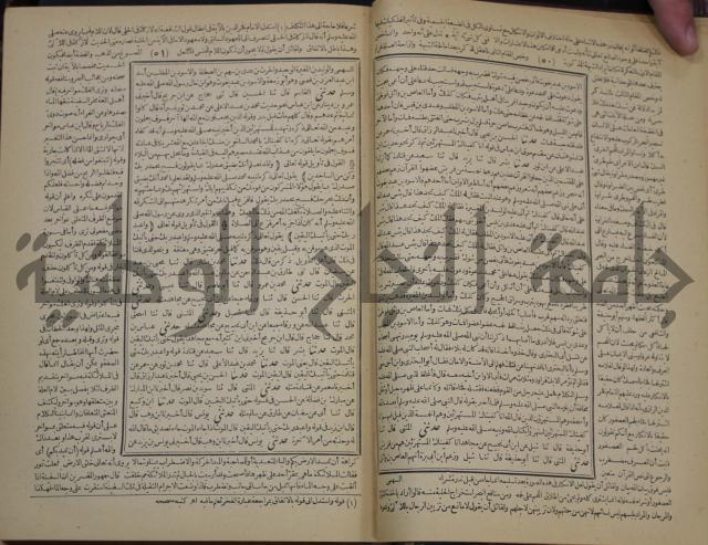 جامع البيان في تفسير القران وبهامشه تفسير رائب القران ورغائب الفرقان