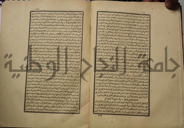 كتاب تفسير القران المسمى بروح البيان