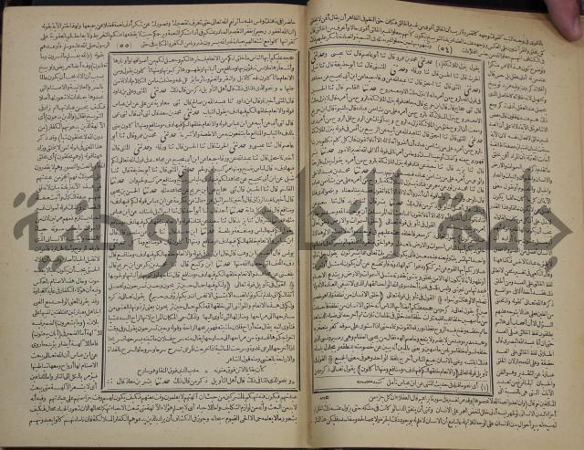 جامع البيان في تفسير القران وبهامشه تفسير رائب القران ورغائب الفرقان