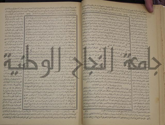 جامع البيان في تفسير القران وبهامشه تفسير رائب القران ورغائب الفرقان