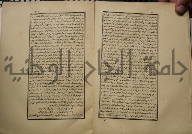 كتاب تفسير القران المسمى بروح البيان