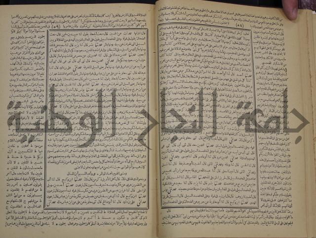 جامع البيان في تفسير القران وبهامشه تفسير رائب القران ورغائب الفرقان